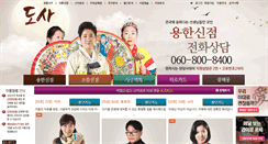 Desktop Screenshot of dosa.co.kr