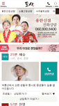 Mobile Screenshot of dosa.co.kr